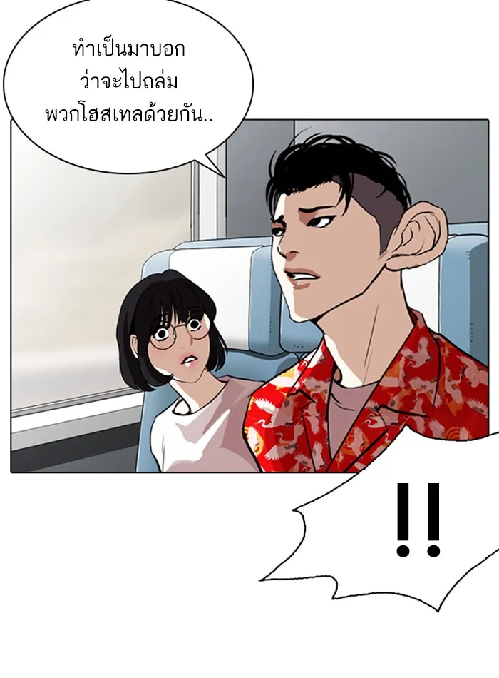 Lookism - หน้า 48