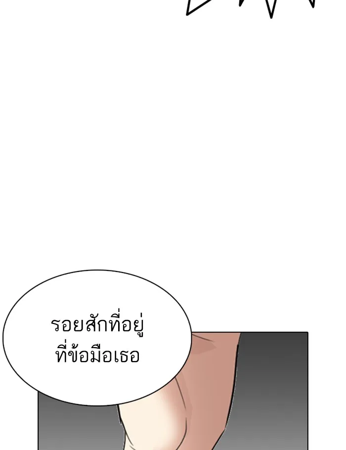 Lookism - หน้า 5