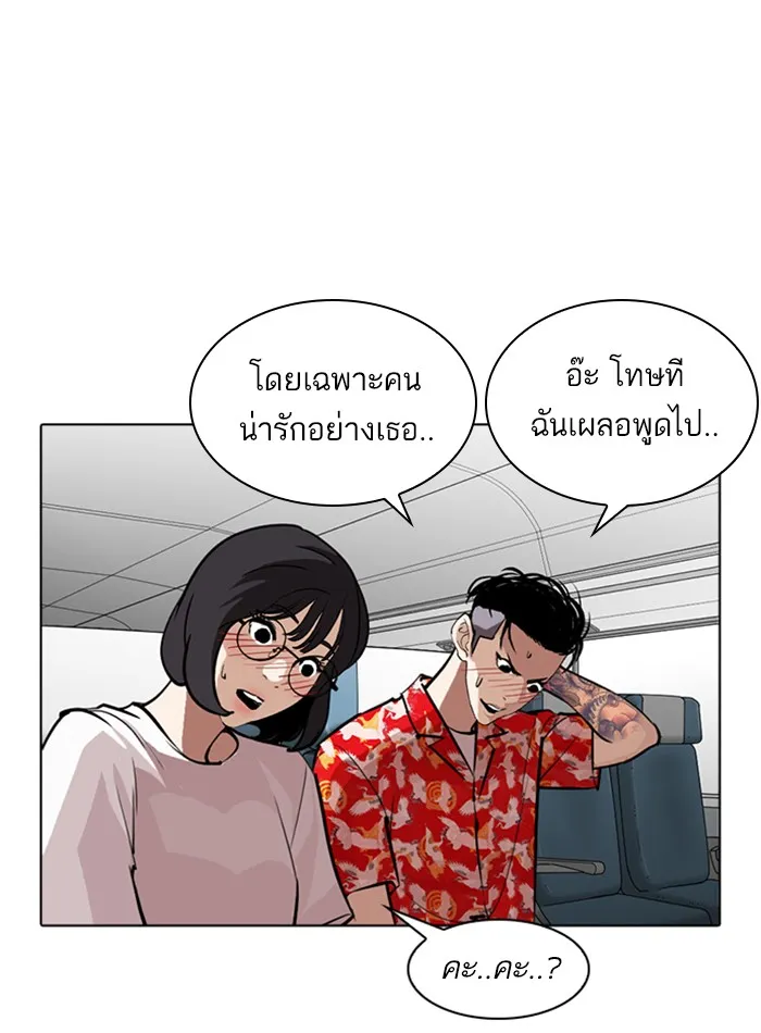 Lookism - หน้า 51