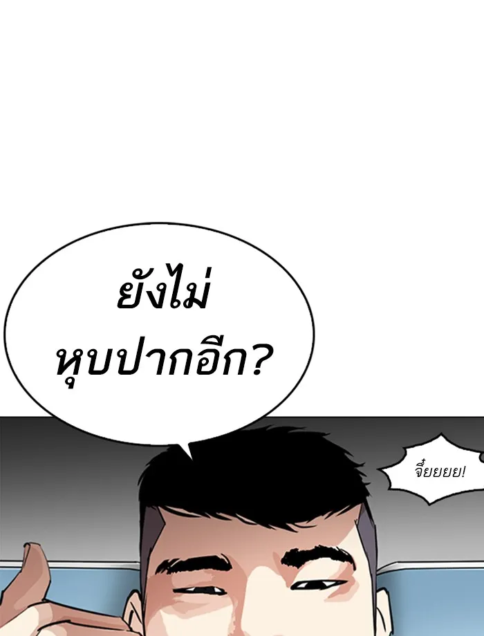 Lookism - หน้า 65