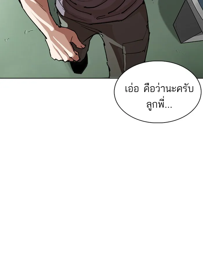 Lookism - หน้า 70