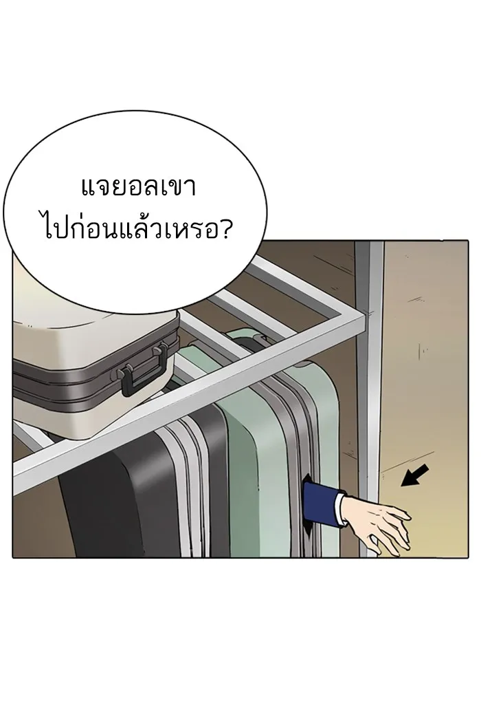 Lookism - หน้า 79