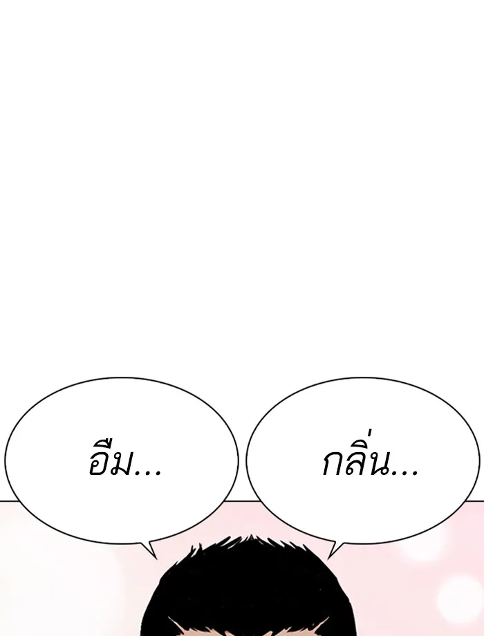 Lookism - หน้า 90