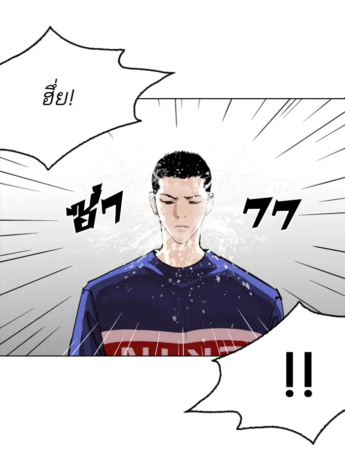 Lookism - หน้า 94