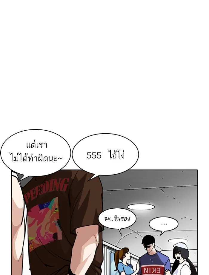 Lookism - หน้า 95