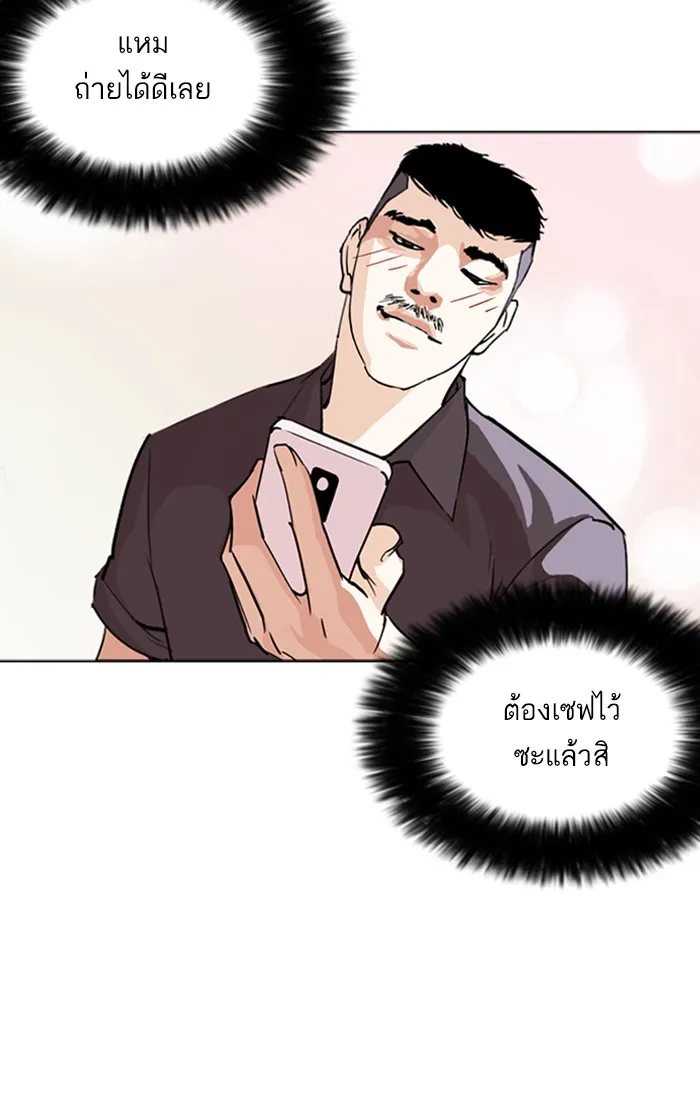 Lookism - หน้า 100