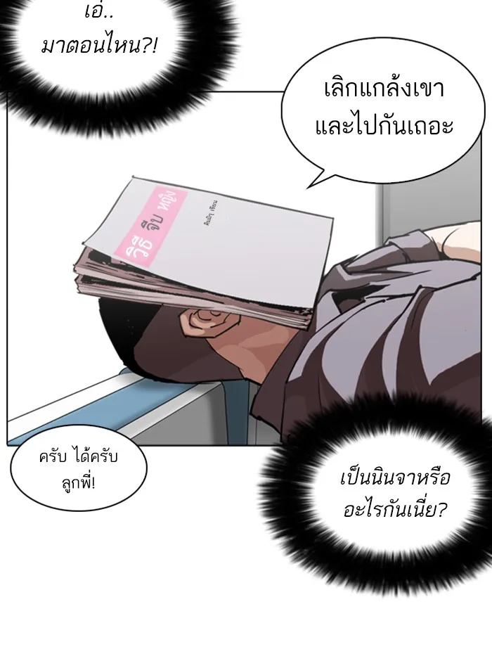 Lookism - หน้า 11