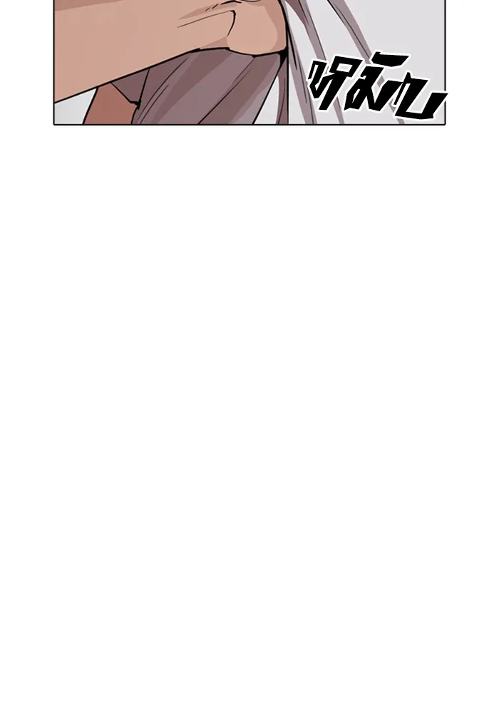 Lookism - หน้า 110