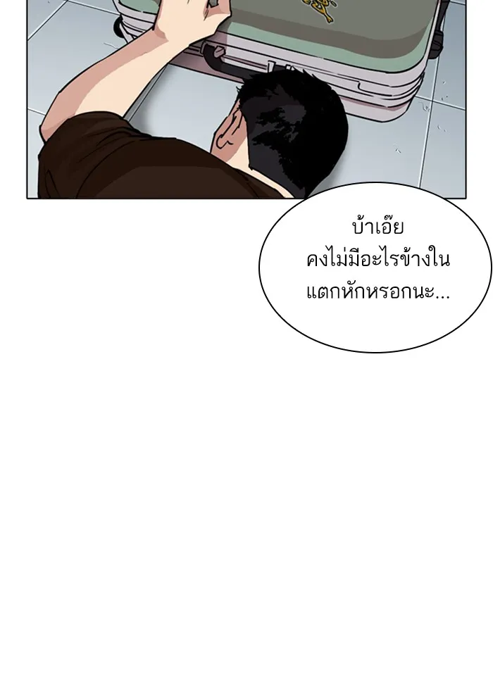 Lookism - หน้า 120