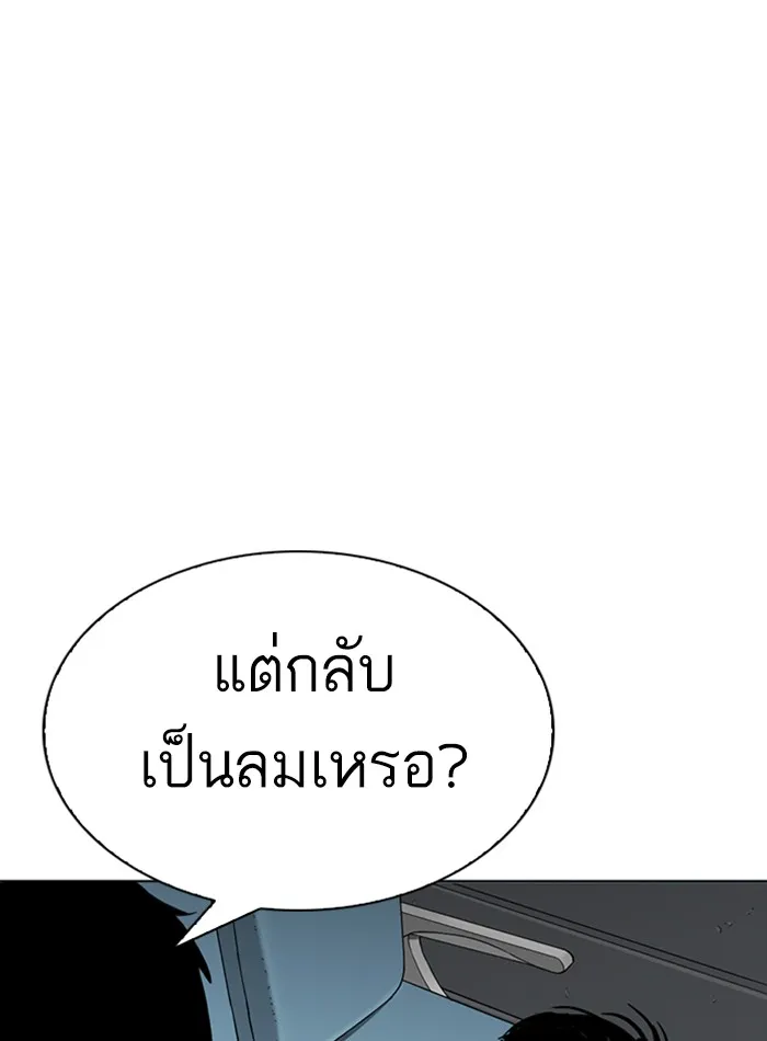 Lookism - หน้า 124