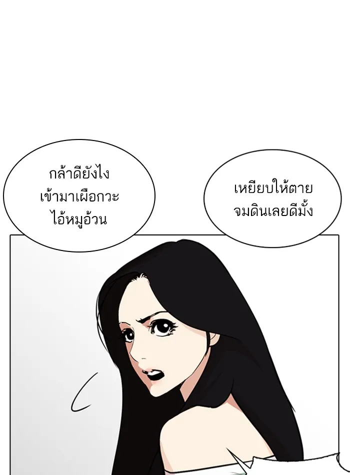 Lookism - หน้า 126