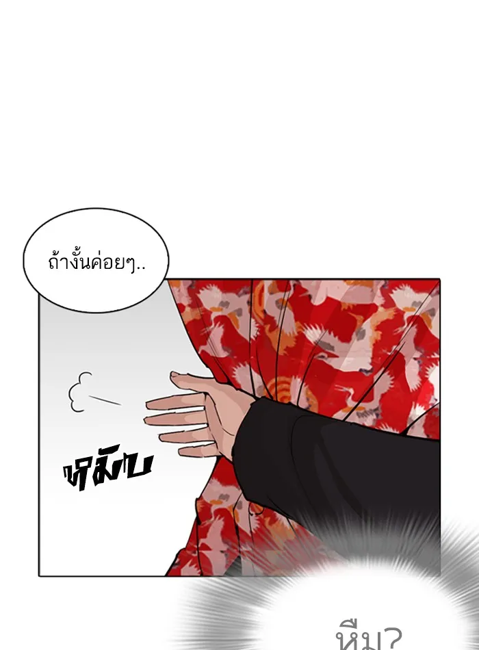 Lookism - หน้า 138