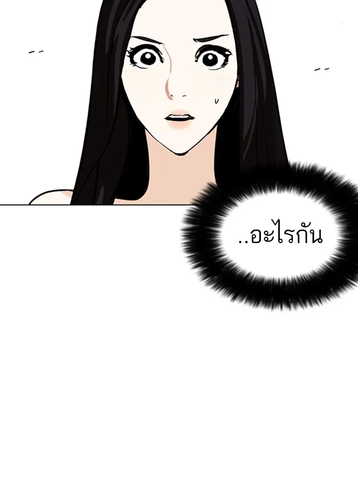 Lookism - หน้า 14