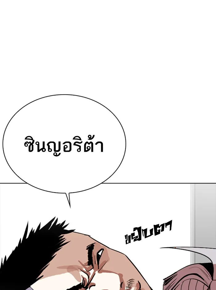 Lookism - หน้า 15