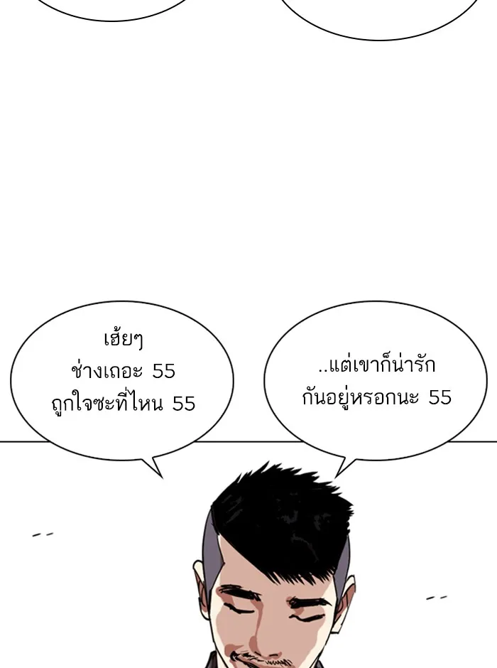 Lookism - หน้า 21