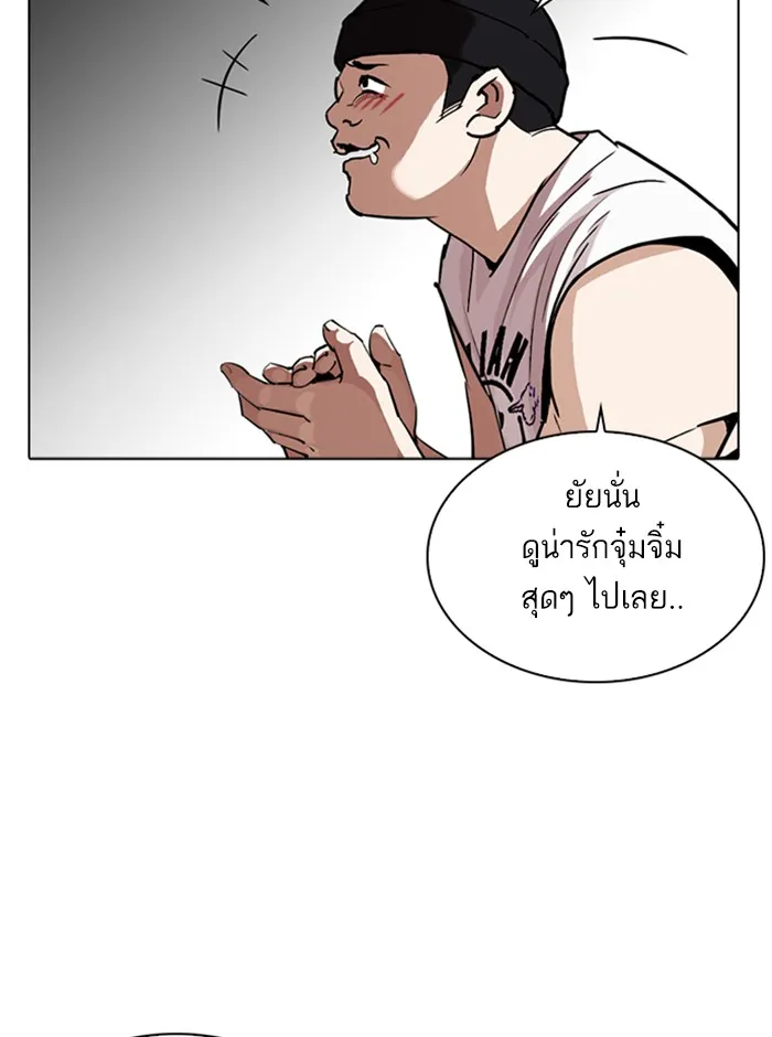 Lookism - หน้า 23