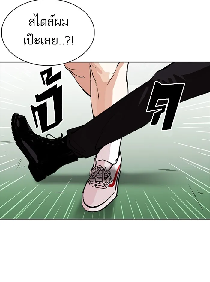 Lookism - หน้า 24