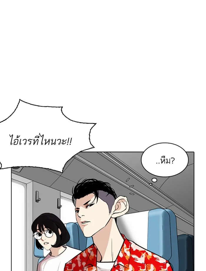 Lookism - หน้า 27