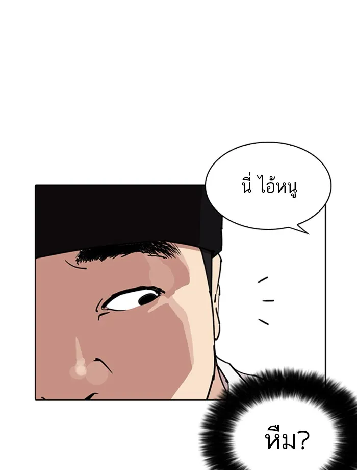 Lookism - หน้า 33