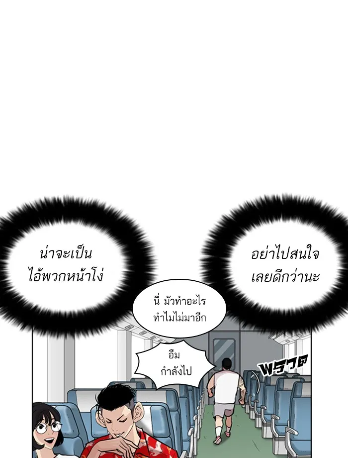 Lookism - หน้า 40