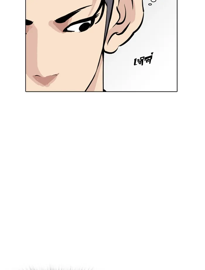 Lookism - หน้า 42