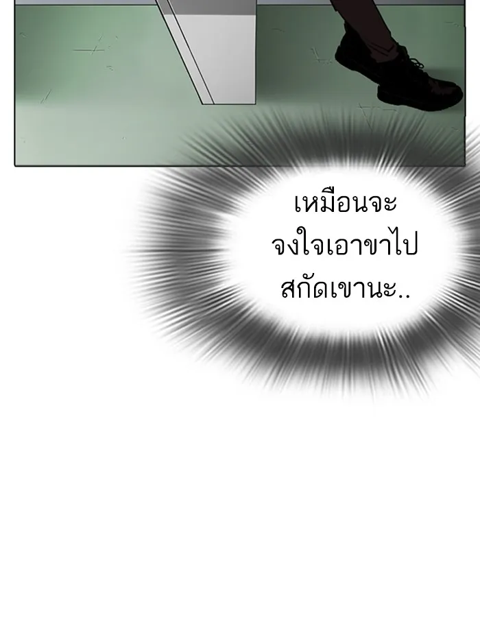 Lookism - หน้า 44