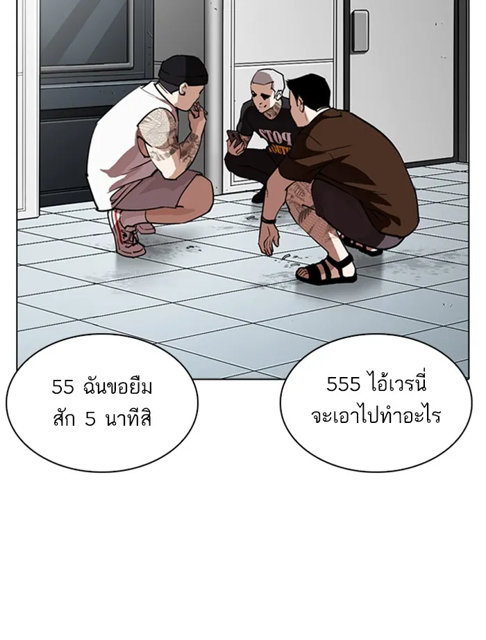 Lookism - หน้า 47