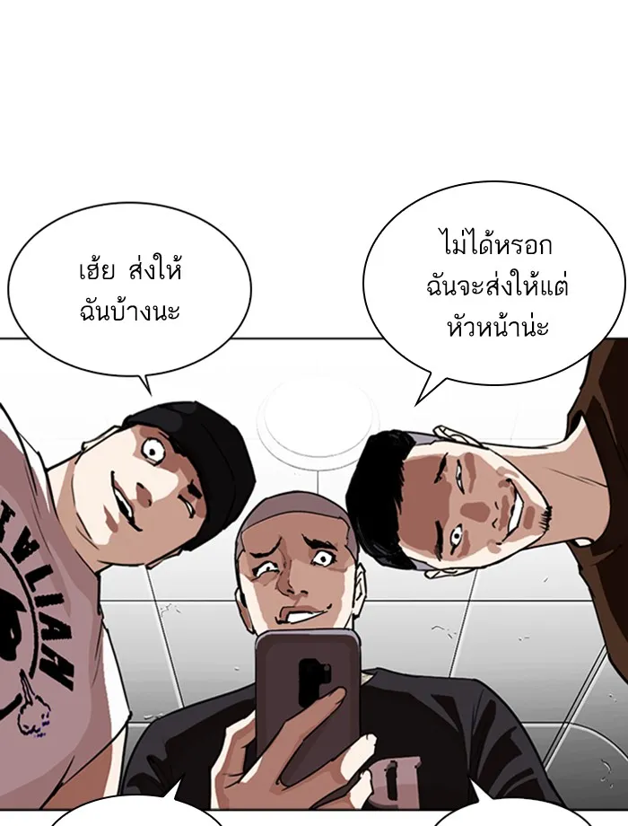 Lookism - หน้า 48