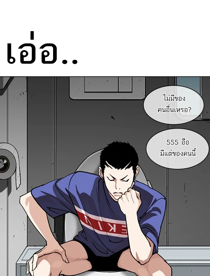 Lookism - หน้า 51