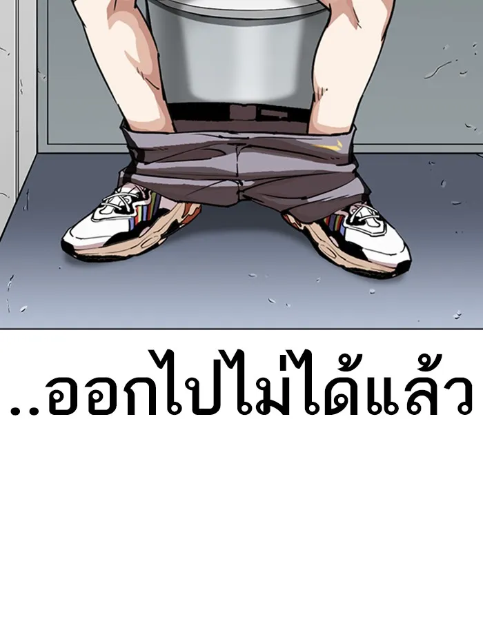 Lookism - หน้า 52