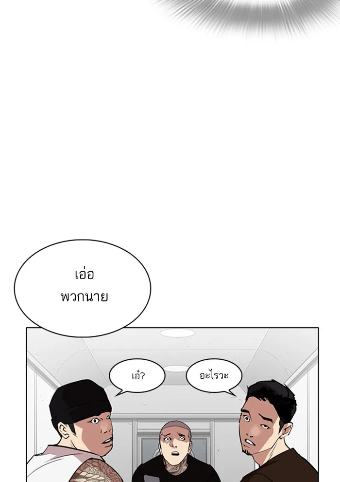 Lookism - หน้า 57