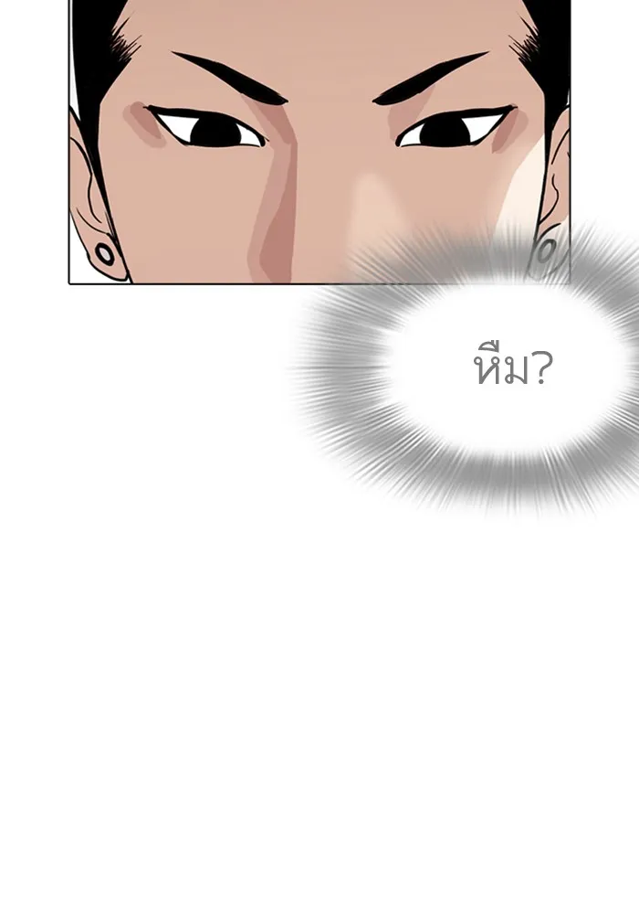 Lookism - หน้า 64