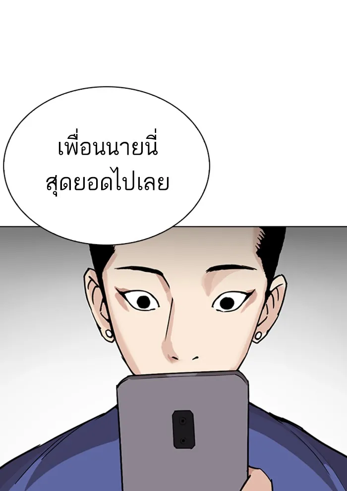 Lookism - หน้า 69