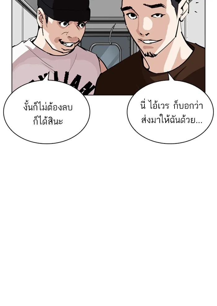 Lookism - หน้า 71