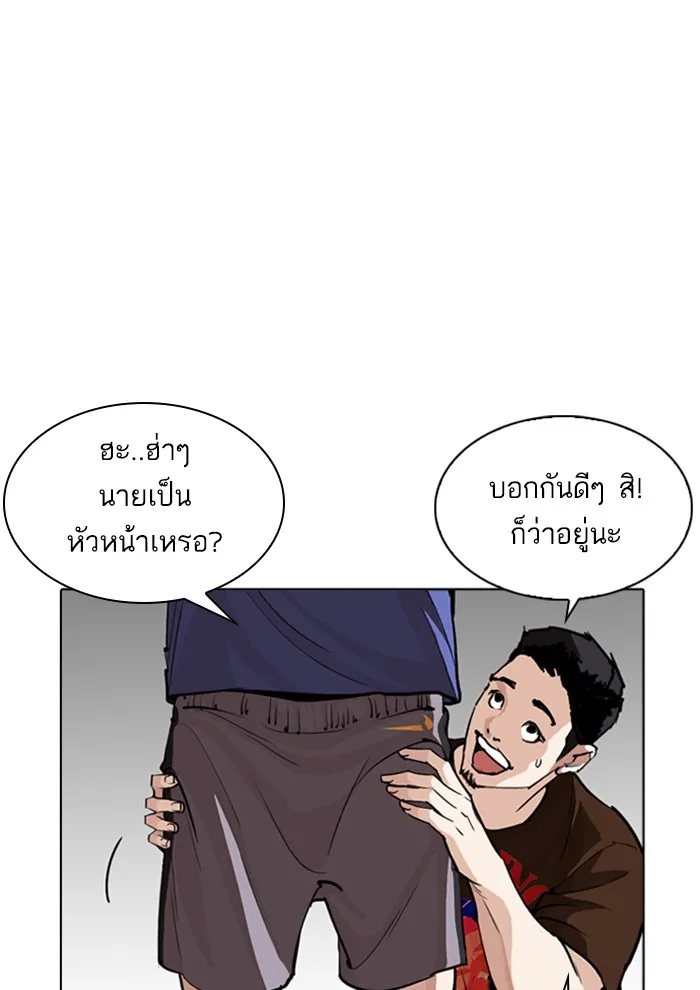 Lookism - หน้า 83