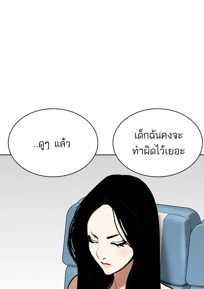 Lookism - หน้า 90