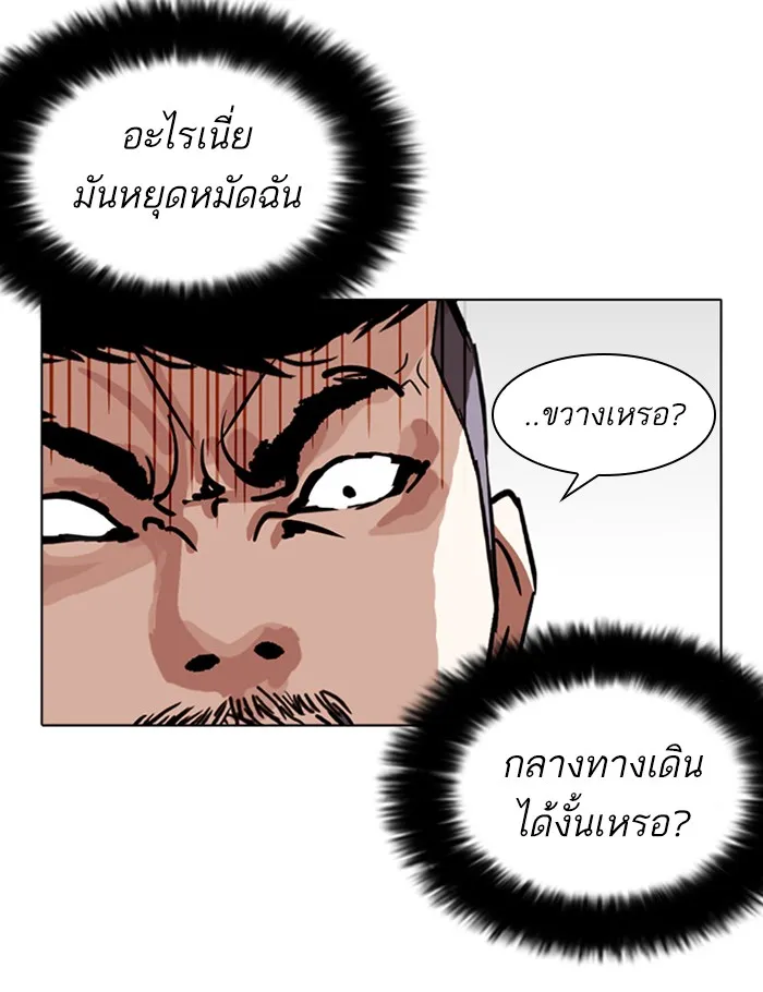 Lookism - หน้า 22