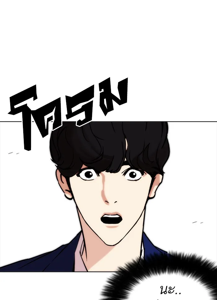 Lookism - หน้า 39