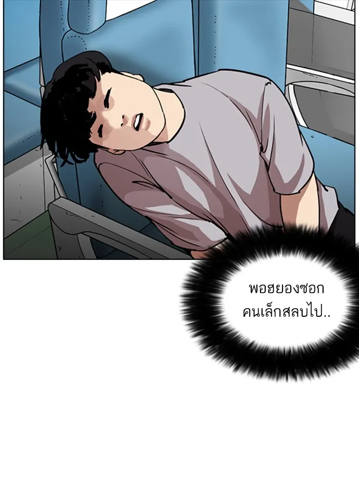 Lookism - หน้า 45