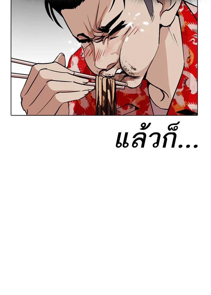 Lookism - หน้า 71