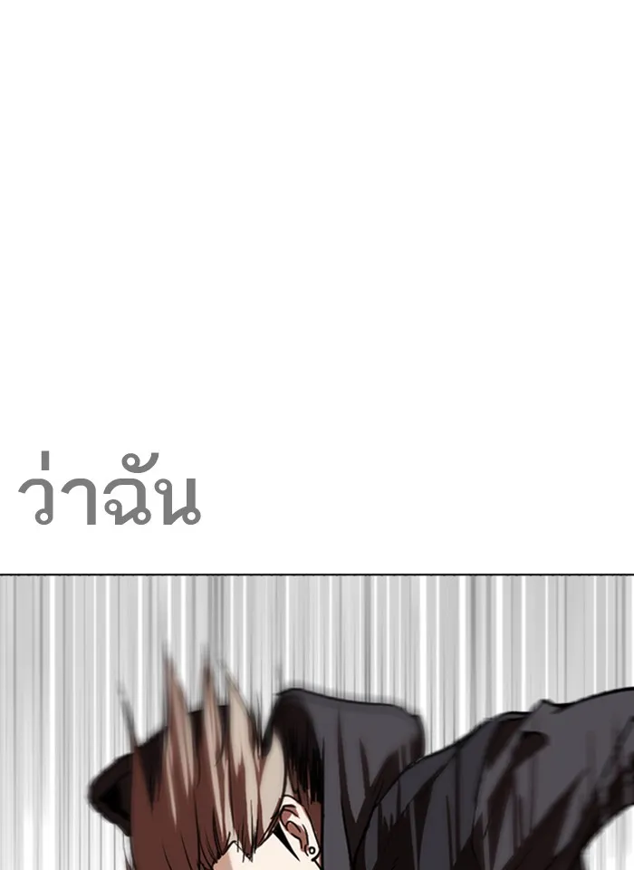 Lookism - หน้า 11