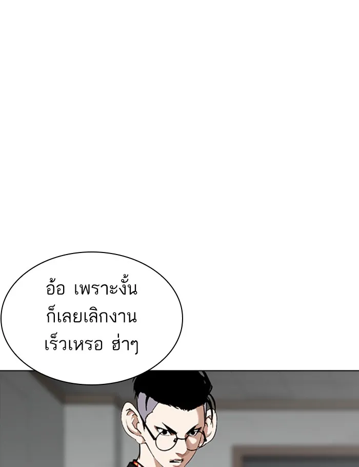 Lookism - หน้า 114