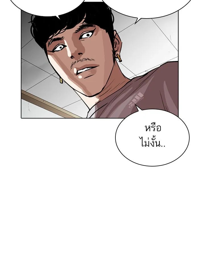 Lookism - หน้า 124