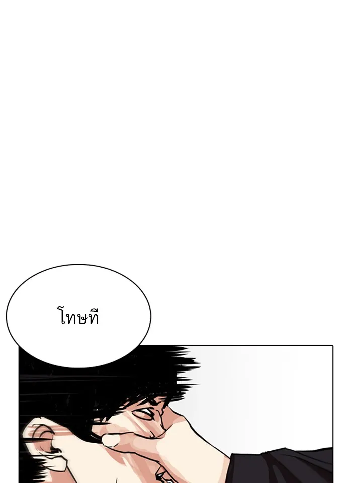 Lookism - หน้า 13