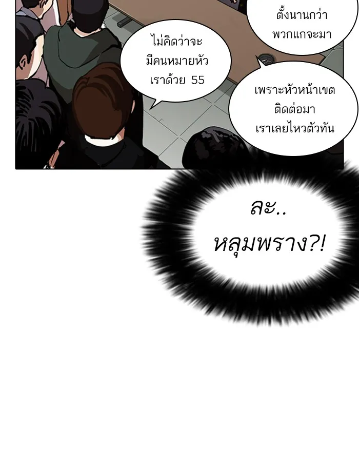 Lookism - หน้า 130