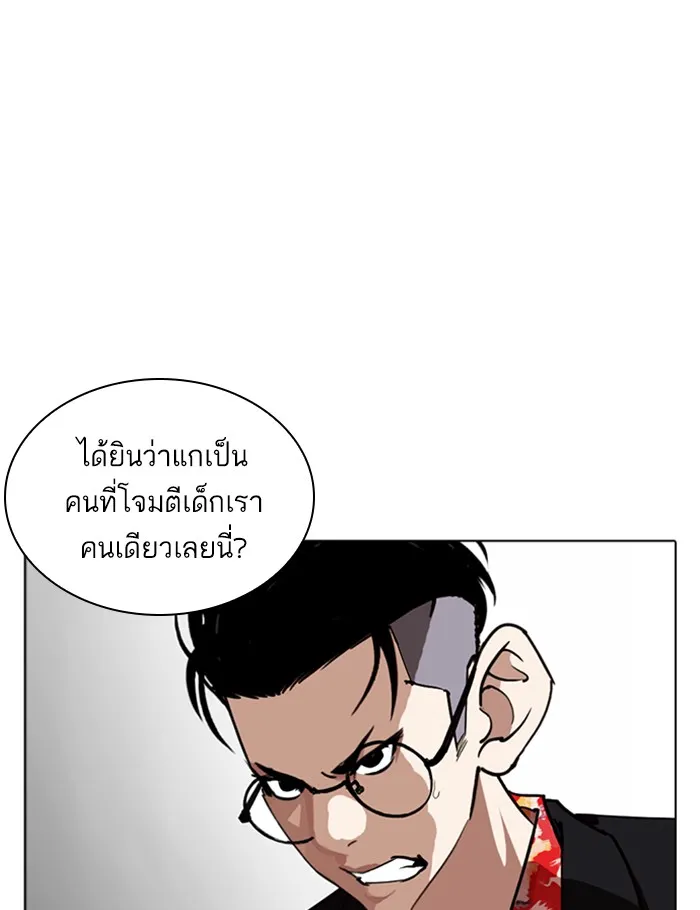 Lookism - หน้า 131