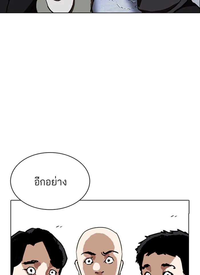 Lookism - หน้า 19