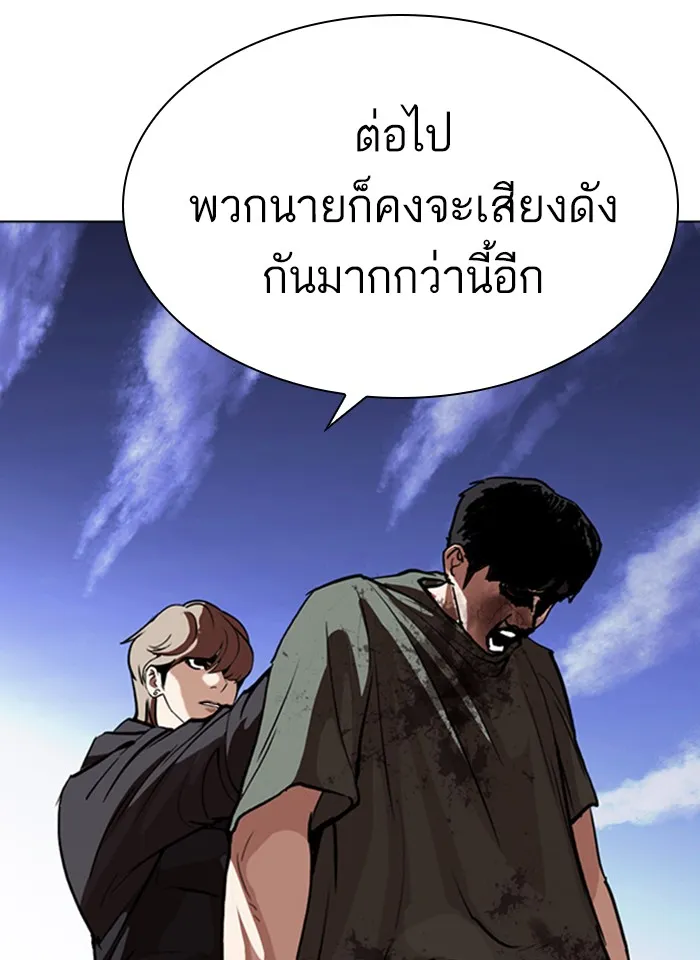 Lookism - หน้า 21