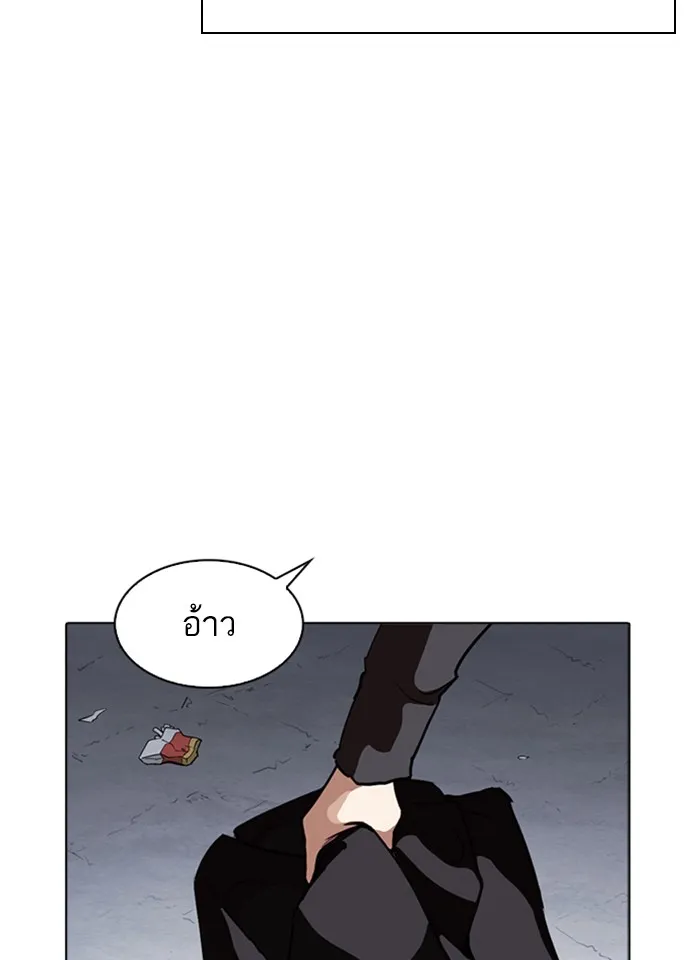 Lookism - หน้า 40