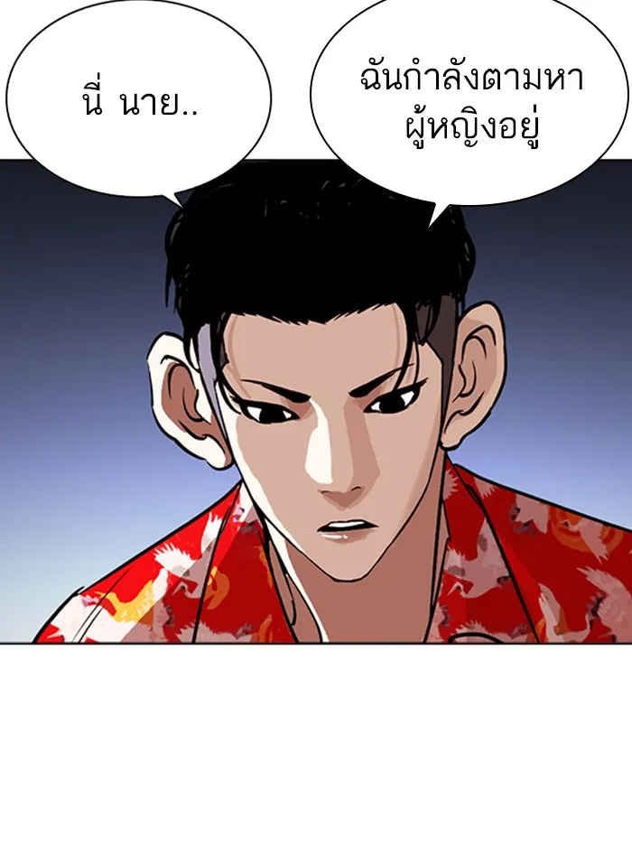 Lookism - หน้า 53